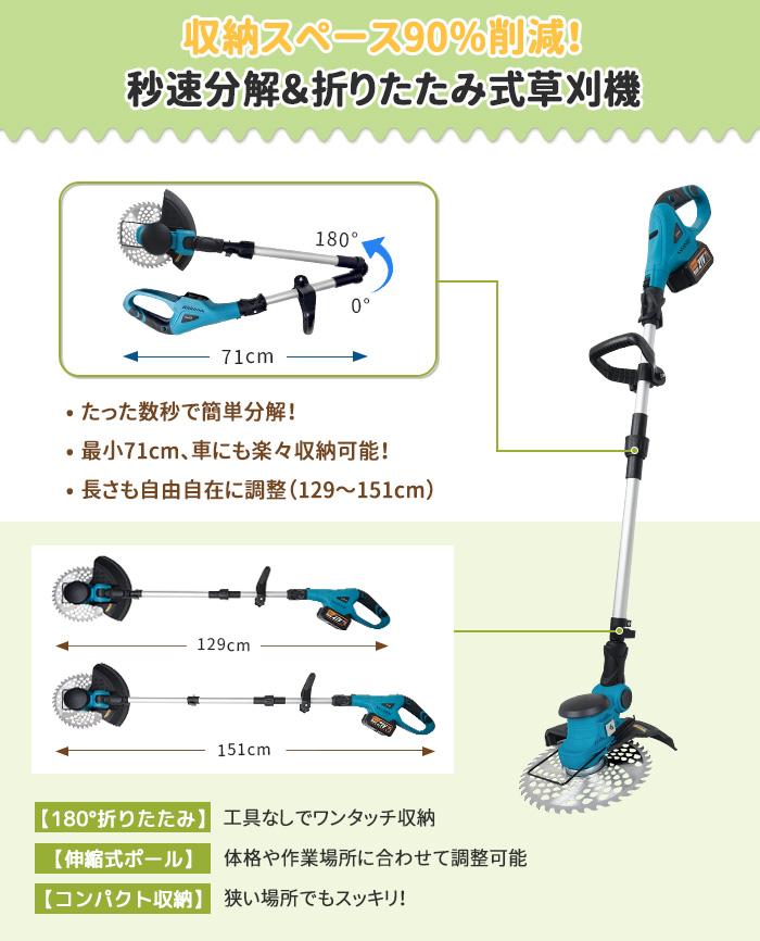 クーポン多数☆草刈り機 充電式 電動 草刈機 電動刈払機 コードレス