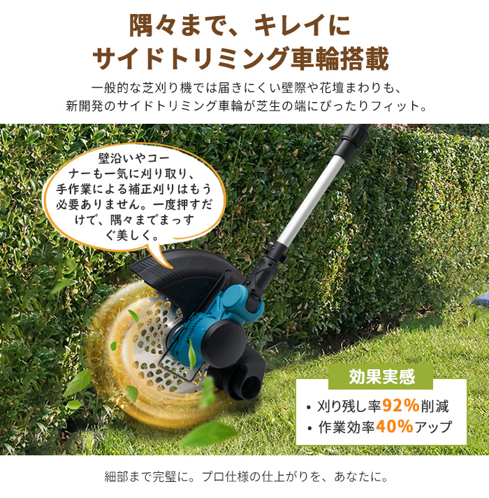 クーポン多数☆草刈り機 充電式 電動 草刈機 電動刈払機 コードレス