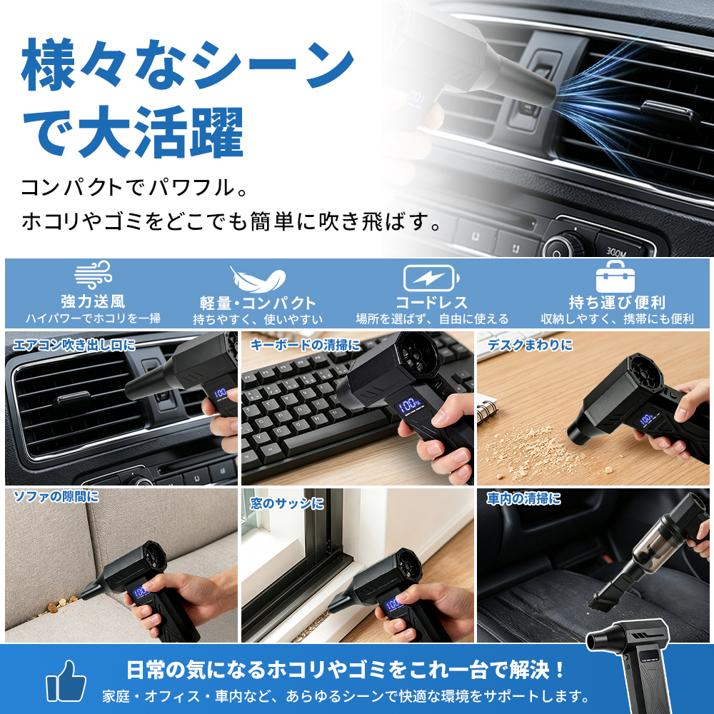 エアダスター 電動エアダスター ブロワー 風量4階調整 小型 ジェットファン Type-C充電ミニジェットファン 高輝度LED付き コンパクト 多用途 PC 掃除車内 |  | 15