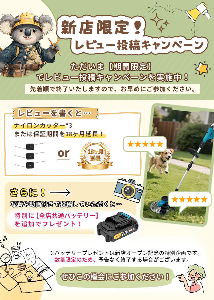 超人気！草刈機 充電式 草刈り機 コードレス マキタバッテリー互換