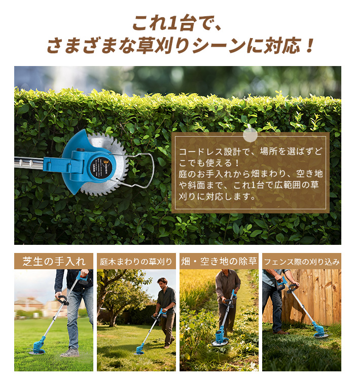 超人気！草刈機 充電式 草刈り機 コードレス マキタバッテリー互換