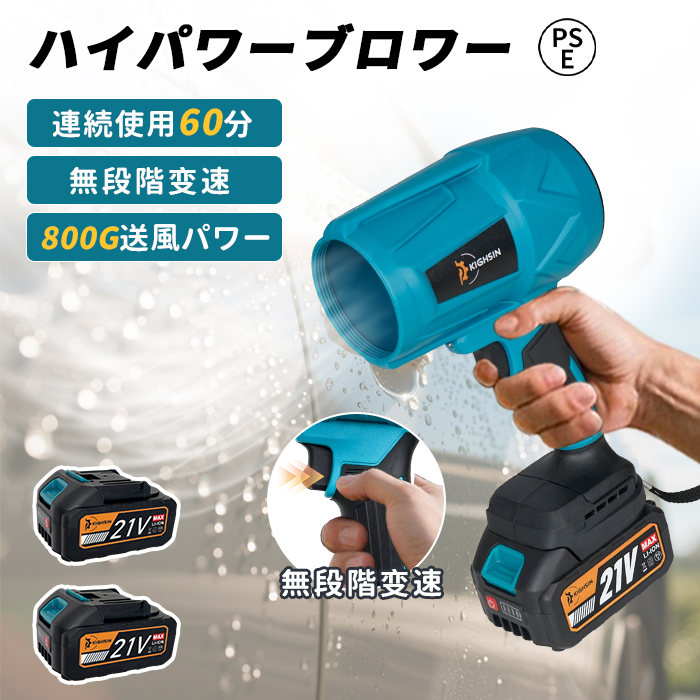 【クーポン多数】ブロワー 洗車 除雪機 充電式ターボファンマキタ軽量小型  エアダスター 掃除用 強力送風機 電動 エアダスター ブロアー 電気エアダスター | 