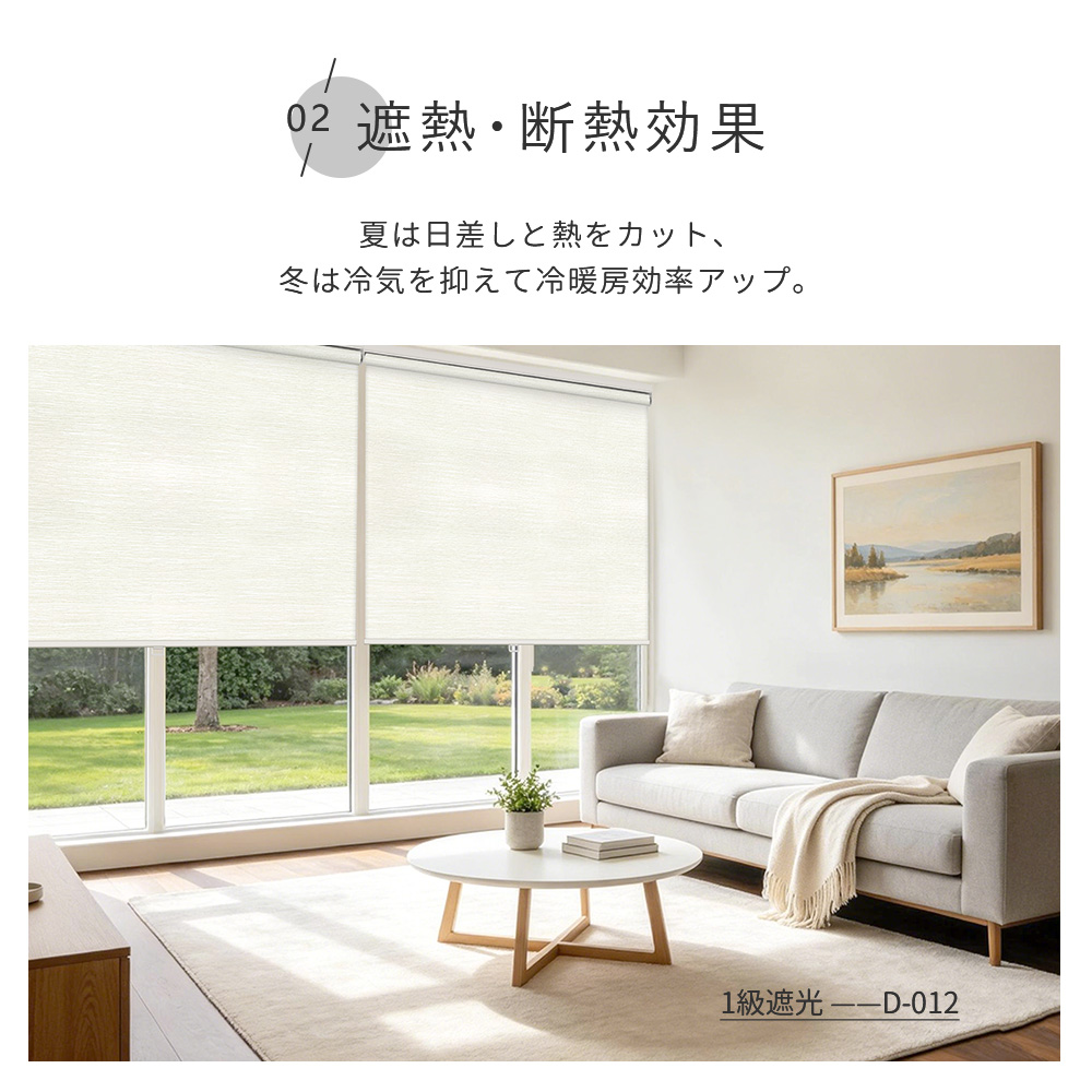 25％OFF！コードレス ロールスクリーンつっぱり式 ネジ不要 ロール