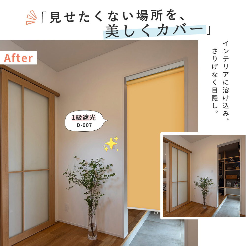 25％OFF！コードレス ロールスクリーンつっぱり式 ネジ不要 ロール