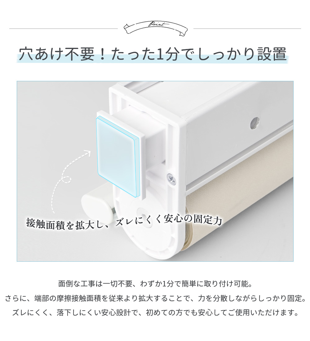 25％OFF！コードレス ロールスクリーンつっぱり式 ネジ不要 ロール