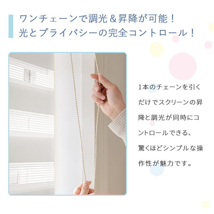 先着6枚クーポン!調光 ロールスクリーン つっ...の詳細画像1