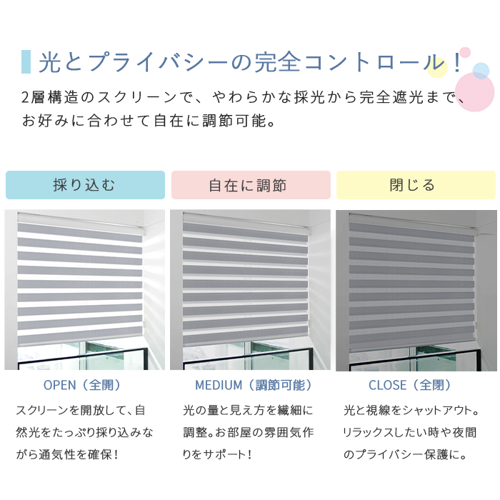 先着6枚クーポン!調光 ロールスクリーン つっ...の詳細画像5