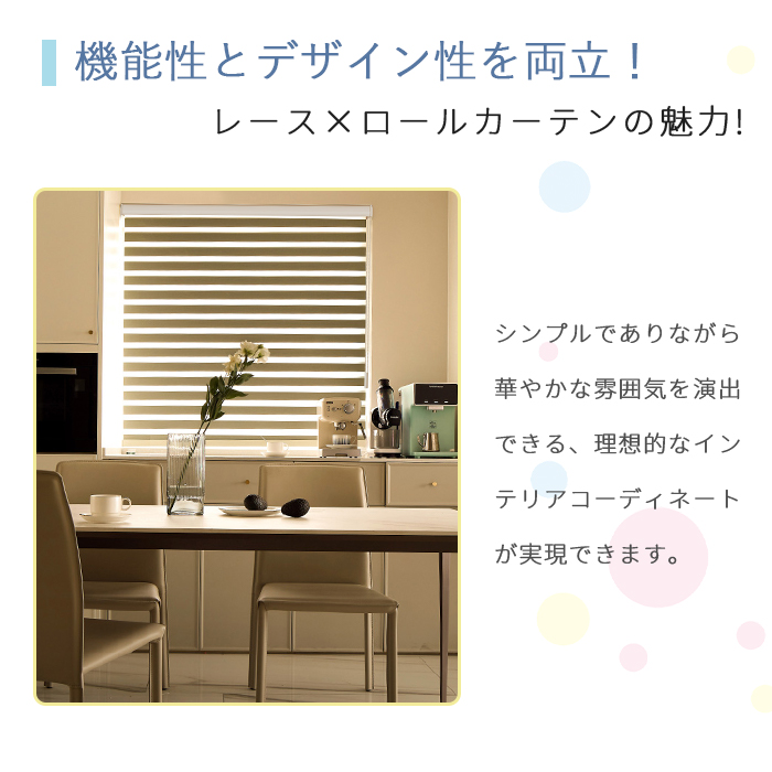 先着6枚クーポン!調光 ロールスクリーン つっ...の詳細画像3