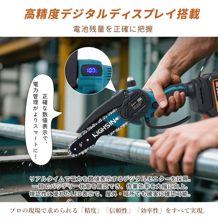 チェーンソー 充電式 ブラシレスモーター 6インチチェーンソーハンディ