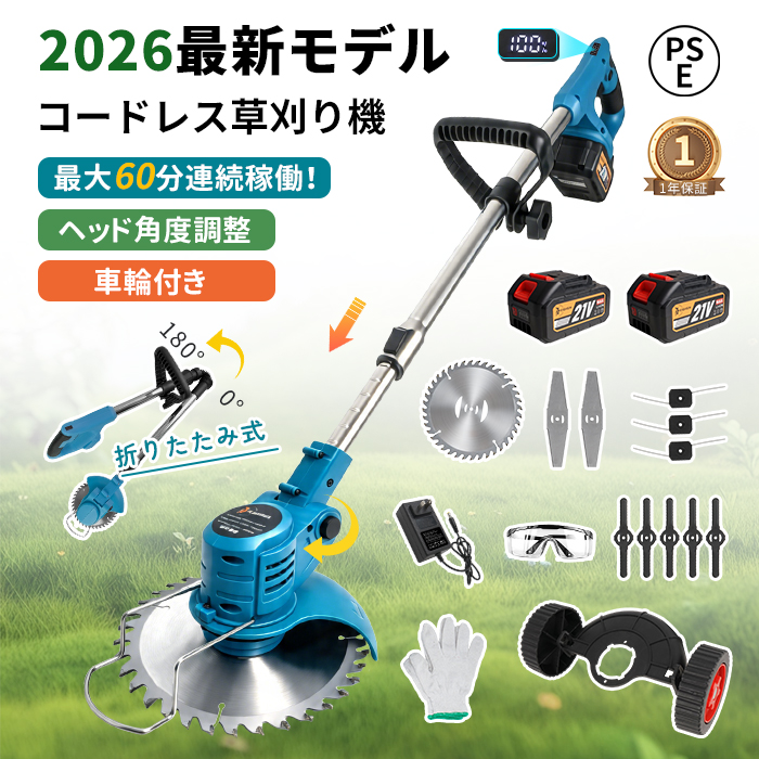 超人気！草刈機 充電式 草刈り機 コードレス マキタバッテリー互換