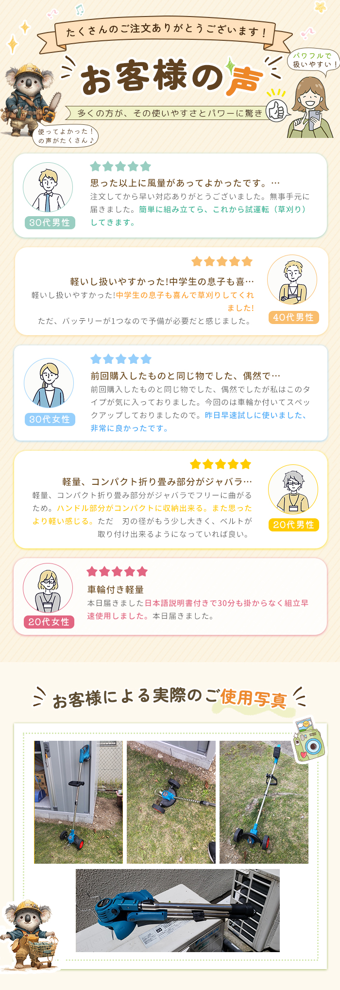 超人気！草刈機 充電式 草刈り機 コードレス マキタバッテリー互換