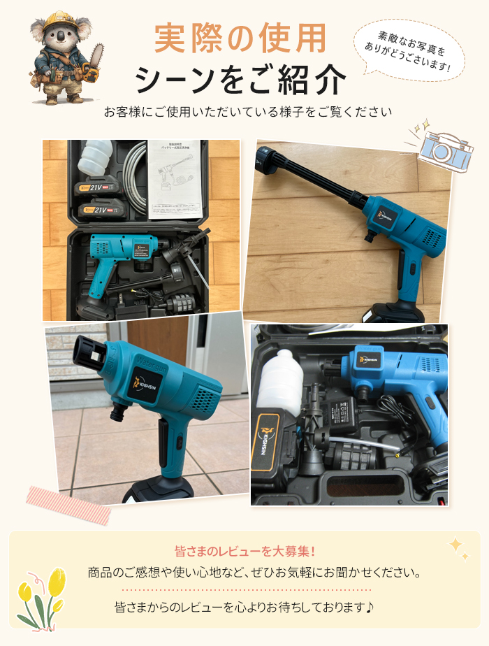 レビュー特典☆高圧洗浄機 コードレス 充電式水道直結 自吸両用 6段階