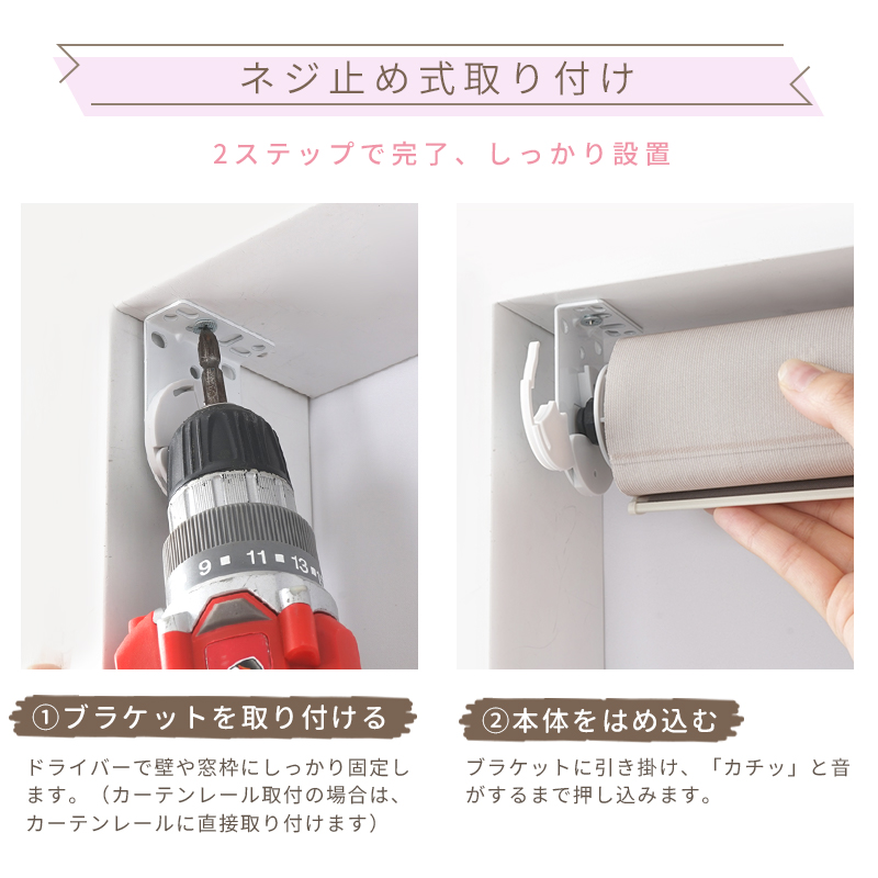 立体式 調光 ロールスクリーン つっぱり ロールカーテン 遮光 遮熱 UVカット 断熱 11色 スクリーンサイズオーダー 穴あけ不要 無地目隠し貸賃 ブラインド |  | 09