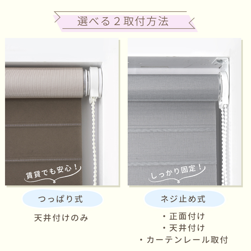 立体式 調光 ロールスクリーン つっぱり ロールカーテン 遮光 遮熱 UVカット 断熱 11色 スクリーンサイズオーダー 穴あけ不要 無地目隠し貸賃 ブラインド |  | 10