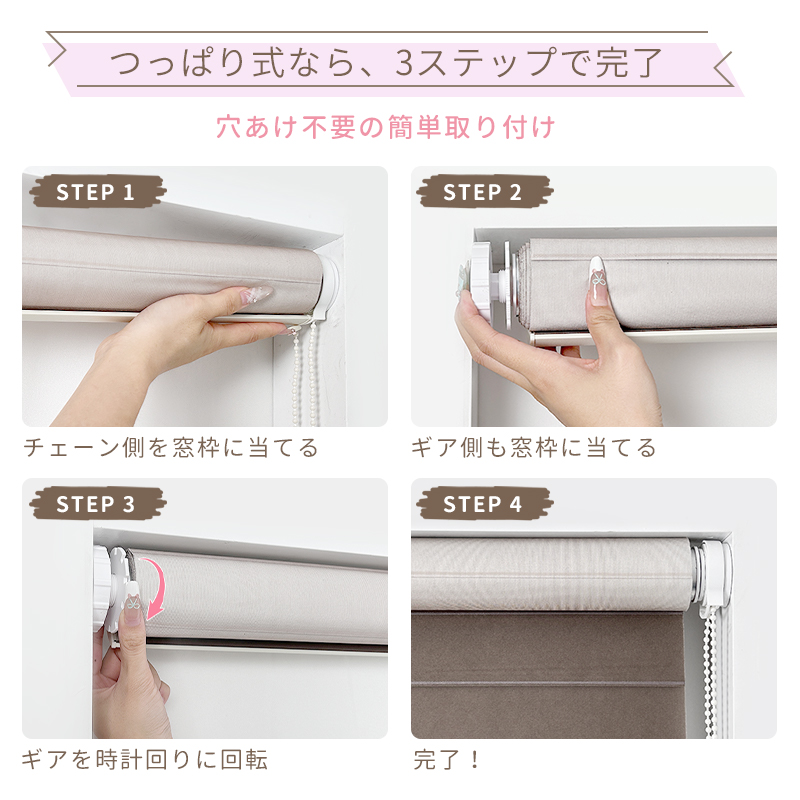 立体式 調光 ロールスクリーン つっぱり ロールカーテン 遮光 遮熱 UVカット 断熱 11色 スクリーンサイズオーダー 穴あけ不要 無地目隠し貸賃 ブラインド |  | 17