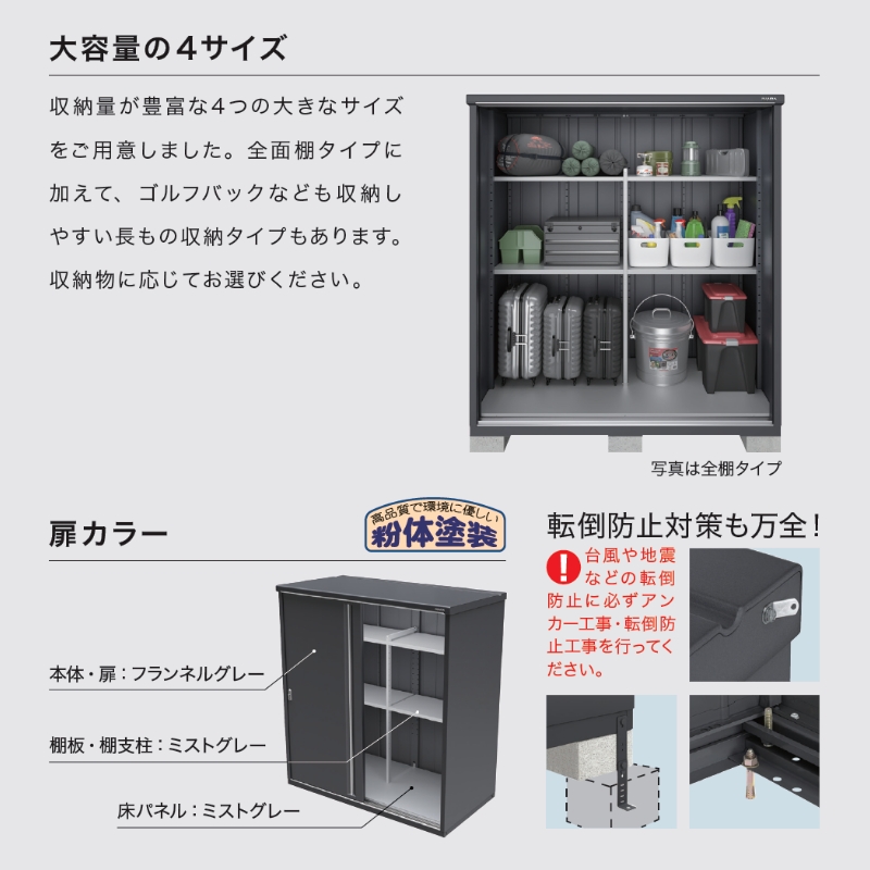 イナバ物置　シンプリー　MJX094 長もの収納タイプ feliju_in15spl0106_2.jpg