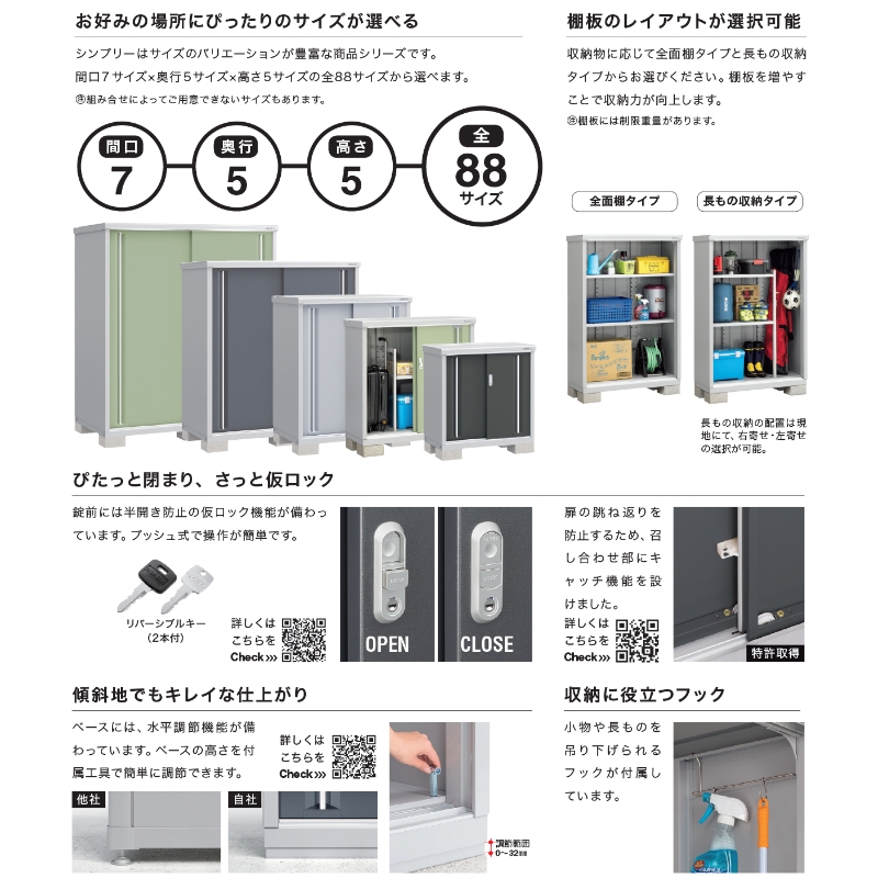 シンプリー イナバ 物置 長もの収納タイプ MJX-199EPF : エクステリア