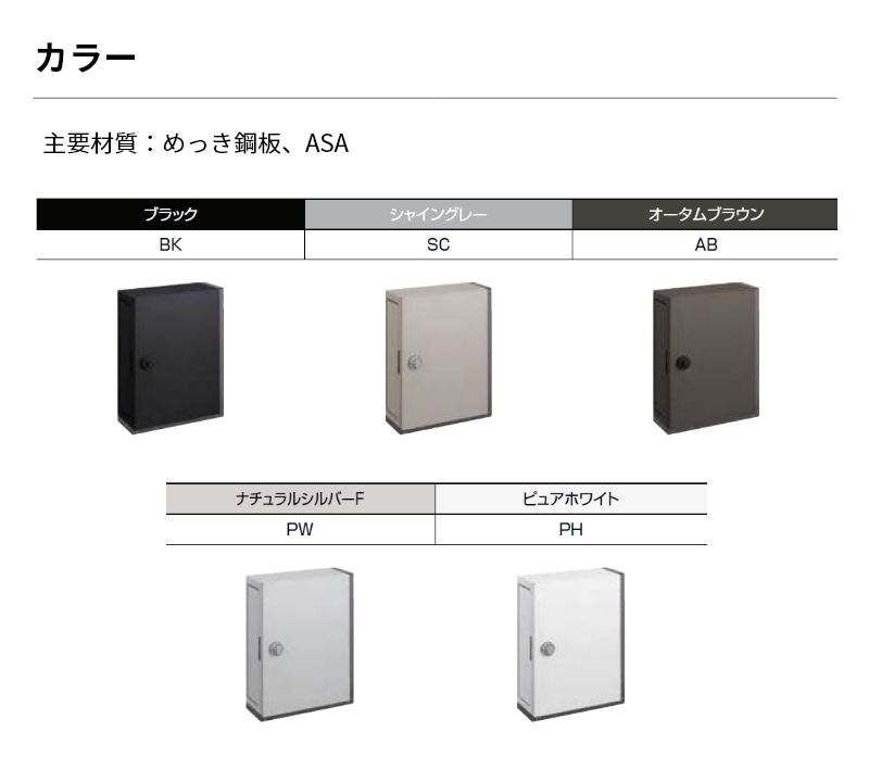 エクスポスト アクシィ横型ポスト 横（右）入れ前取り出し（左開き）8 KKA42 ポスト取付部品 横型・壁取付用 8 KKA47 ZZ LIXIL  リクシル : lx01pst0009 : エクステリア・ガーデン Feliju - 通販 - Yahoo!ショッピング