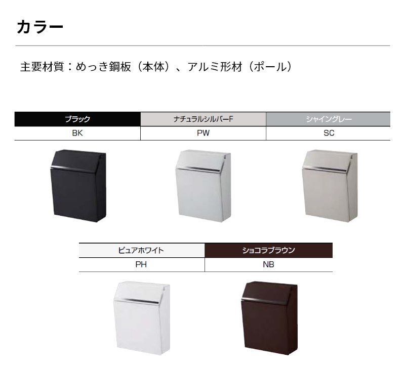 LIXIL（リクシル） エクスポスト プレイン 前入れ前取り出し 8KKA17