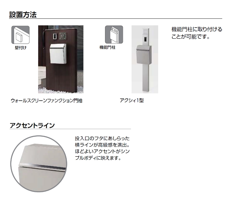 LIXIL リクシル エクスポスト　前入れ後ろ出し新品未使用品 LIXIL（リクシル） エクスポスト プレイン 前入れ後取り出し 8KKA18