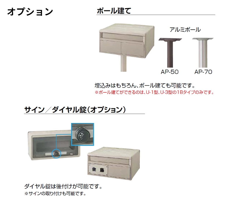 LIXIL（リクシル） エクスポスト 箱型タイプ U-1型 1B LIXIL ポスト