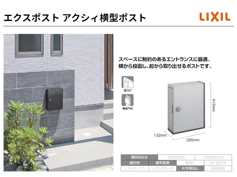 LIXIL（リクシル） エリア内送料無料 （機能門柱+ポスト+サイン台座