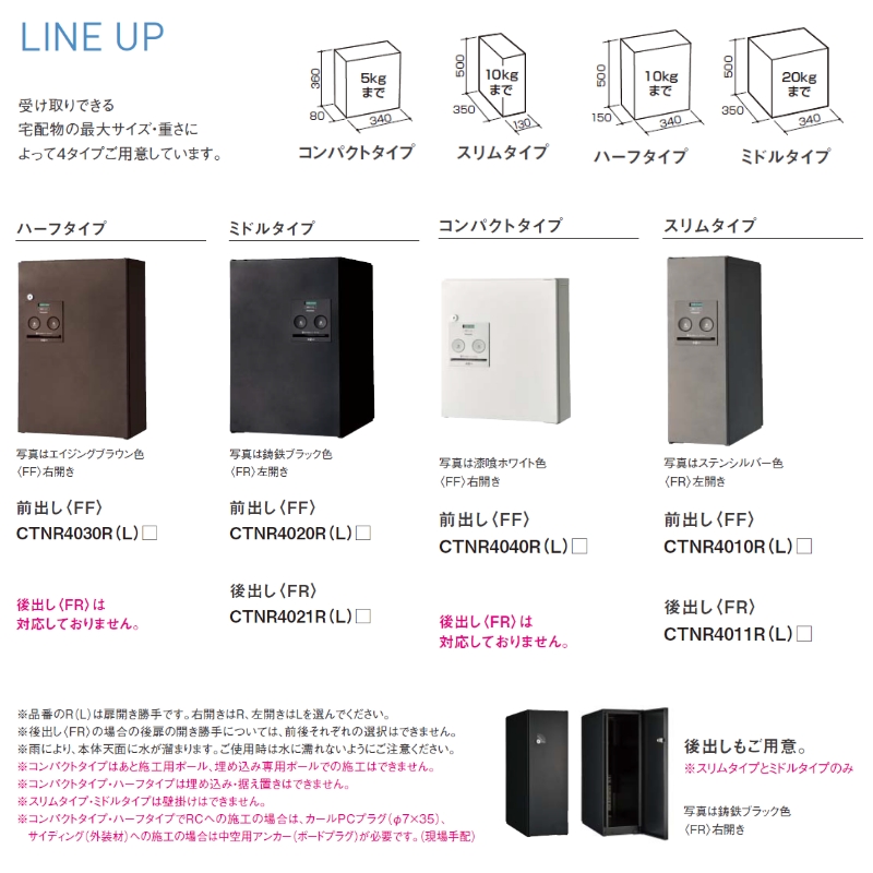 Panasonic（パナソニック） 宅配ボックス COMBO コンボ スリムタイプ
