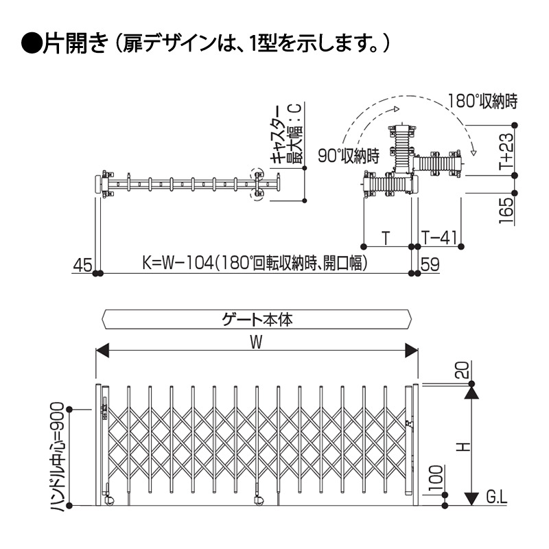 YKK AP 門扉 伸縮ゲート レイオス 3型 片開き 44S 複合色 H11