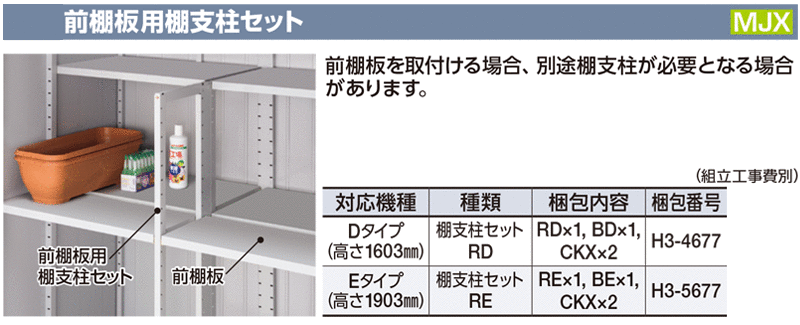 エクステリア ガーデン Feliju棚板 ESF-1807-S型 エスモ 592×275.5 オプション