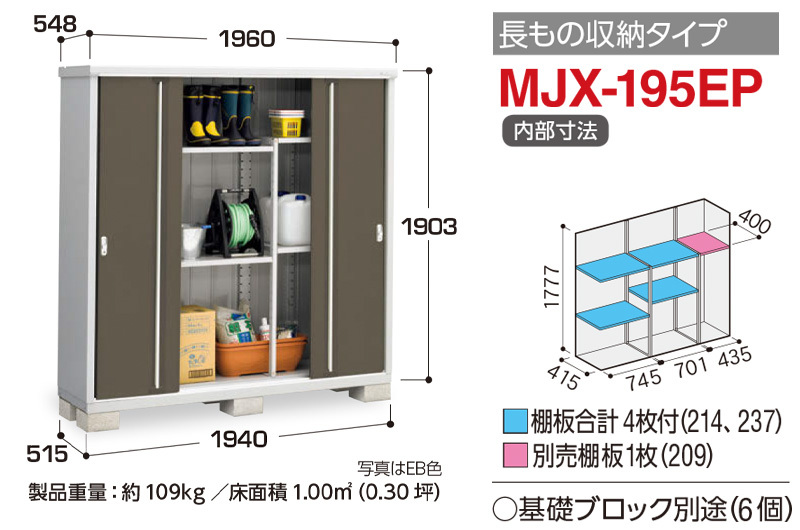 シンプリー 長もの収納タイプ MJX-195EP