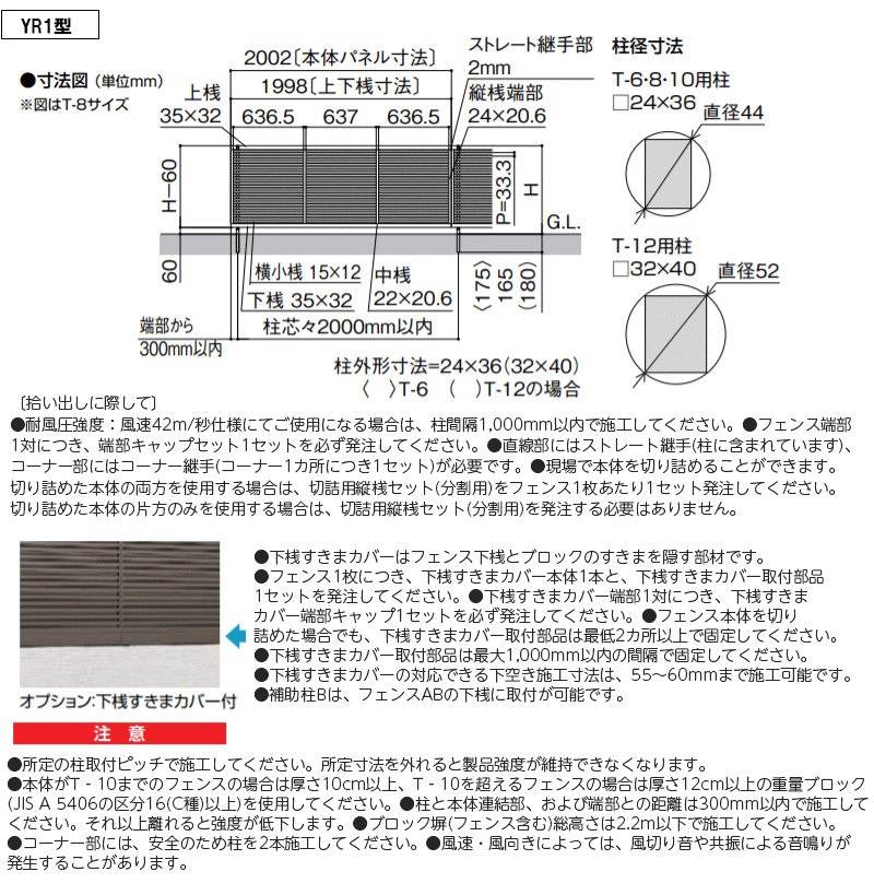 フェンスAB YR1型 横格子1 T-8 コーナー継手セットF ポール付 1セット フリーポールタイプ ガーデンファニチャー 