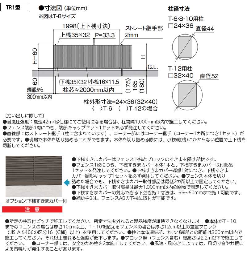 爆売り！】 フェンスAB TR1型 縦格子1 1本 柱 T-8 フリーポールタイプ