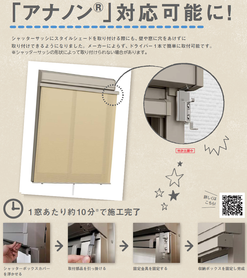 あおさん専用 スタイルシェード シャッターサッシ変更チケット 2枚仕様 サイズ