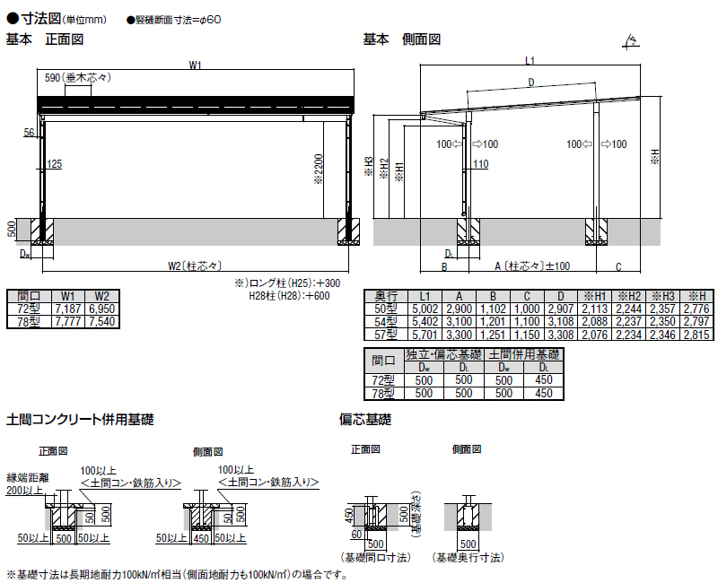 フーゴF プラス 柱間口移動 基本 L54型 72-54型 ロング柱H25 アルミ形材色熱線遮断FRP板DR - 10