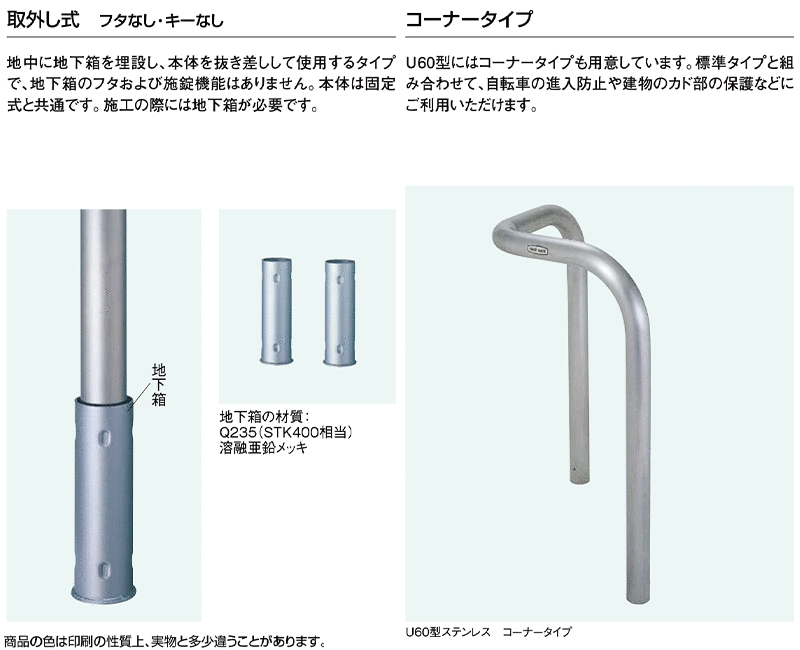 スペースガード D60型 固定式 1000 W×650 H ステンレス LNV13 横タイプ