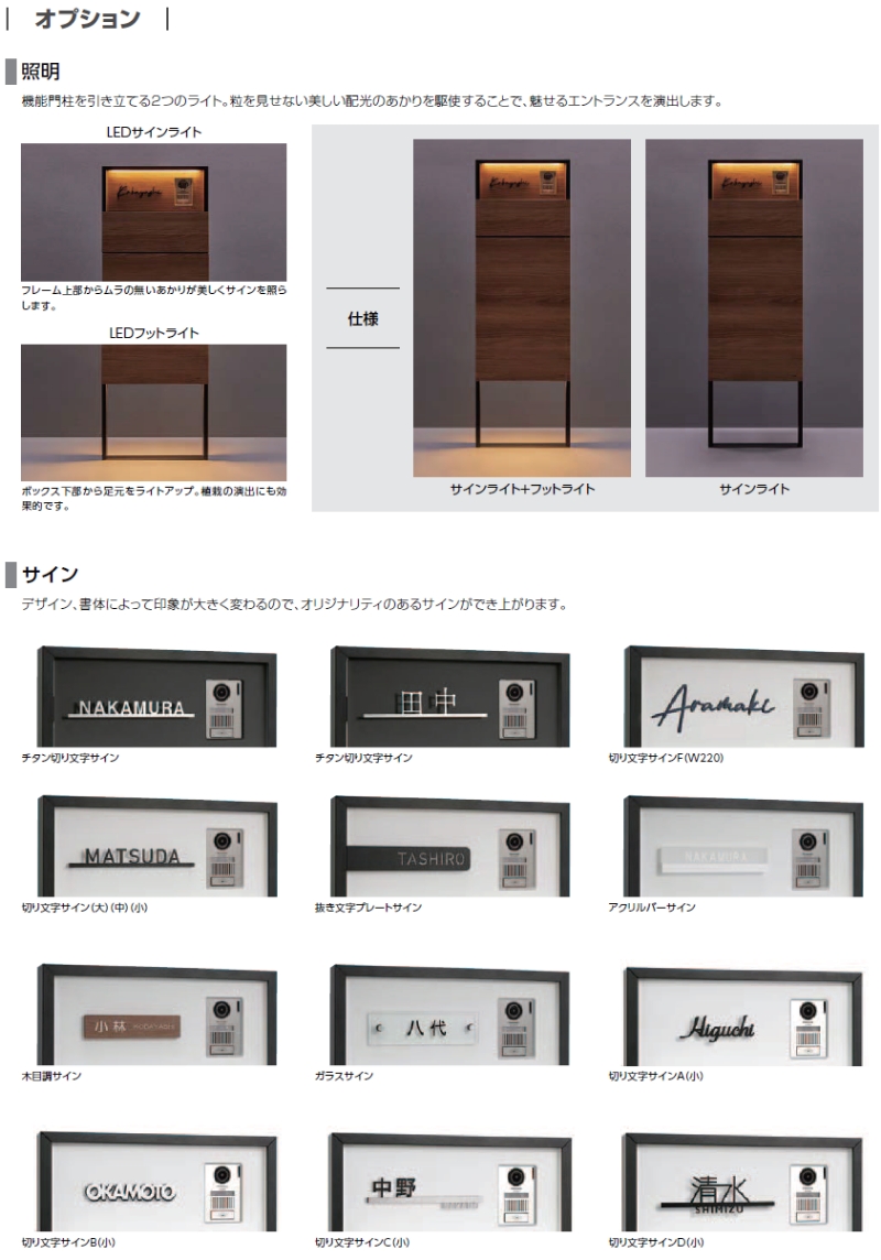 TGS FF サイン入り 2種 楽天市場】機能門柱FF用オプション サインライト 8DAT07ZZ AC