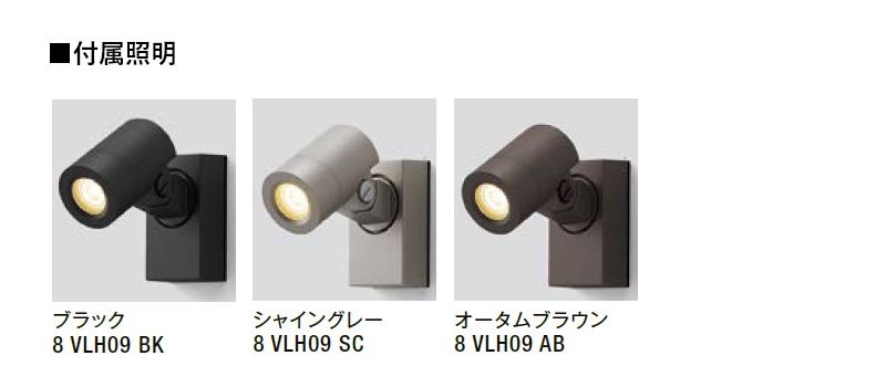 LIXIL（リクシル） 美彩 ハイポールスポットライト H2500 LED SP-G1型