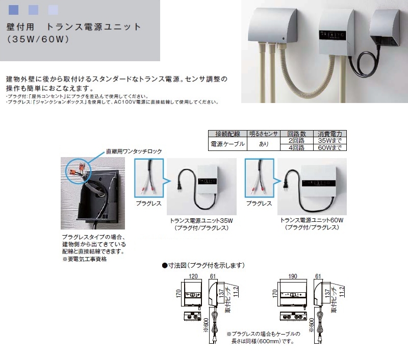 美彩 Bisai DC12V VLP30 トランス電源ユニット プラグ付 60W 壁付