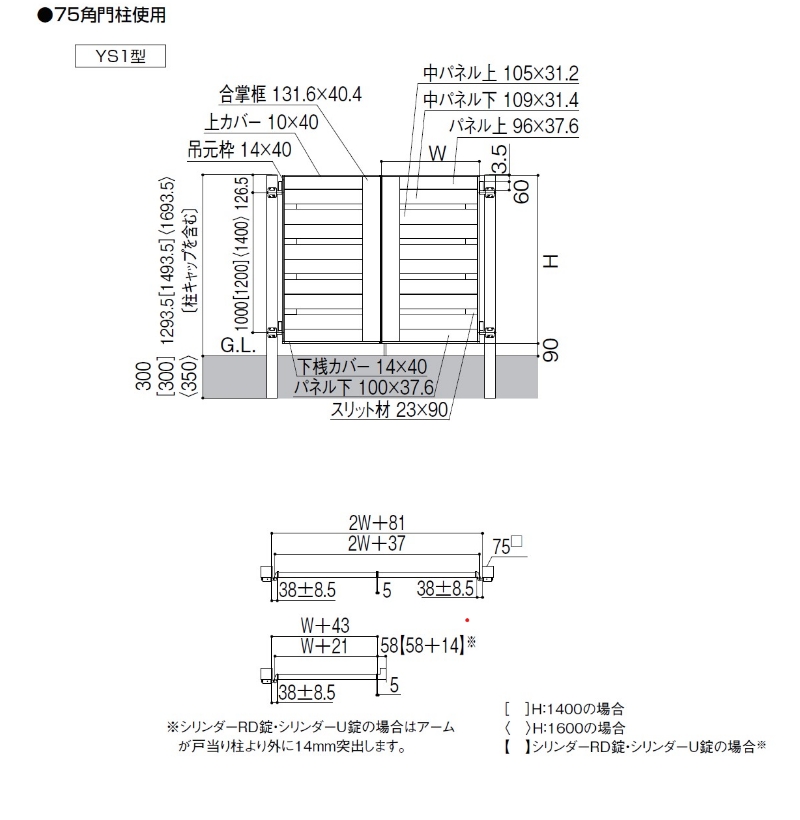 NEWNEW開き門扉AA YS1型(木調) 片開き 09-16 柱使用 ラッピング形材柱