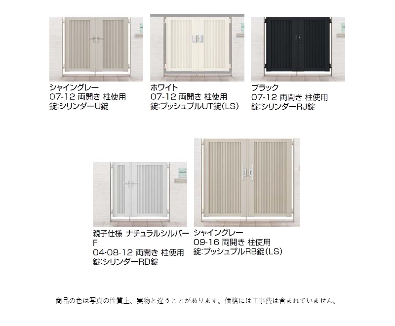 開き門扉AB TM2型 両開き 親子仕様 04・08-12 柱使用 扉1枚寸法 400