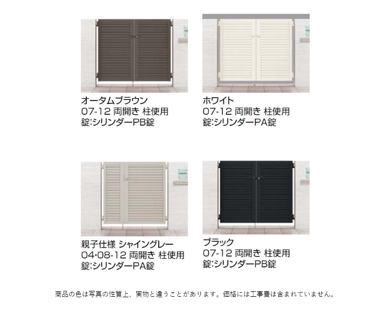 開き門扉AB YM2型 片開き 07-10 柱使用 扉1枚寸法 700×1000 シリンダーPA錠(鎌錠) 門扉、玄関 