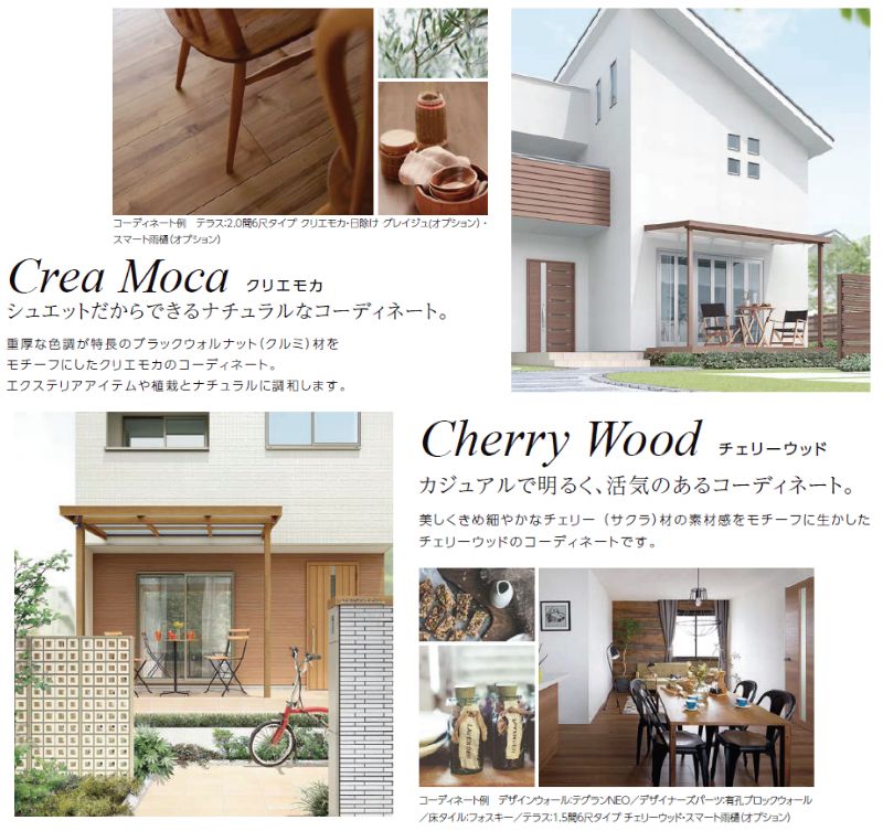 LIXIL（リクシル） テラス シュエット 関東間 600タイプ 3,640（2.0間