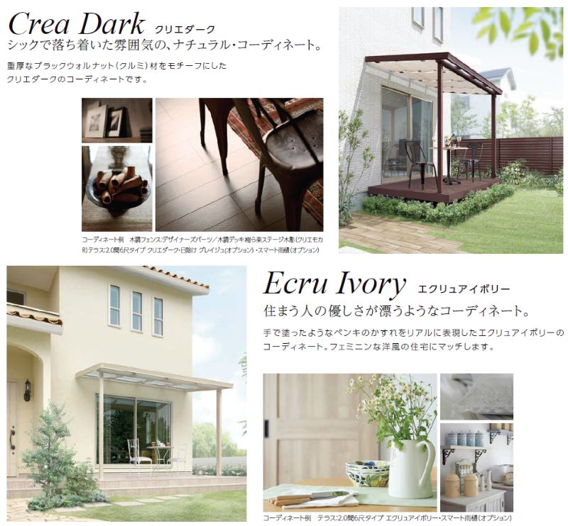 LIXIL（リクシル） テラス シュエット 関東間 600タイプ 3,640（2.0間