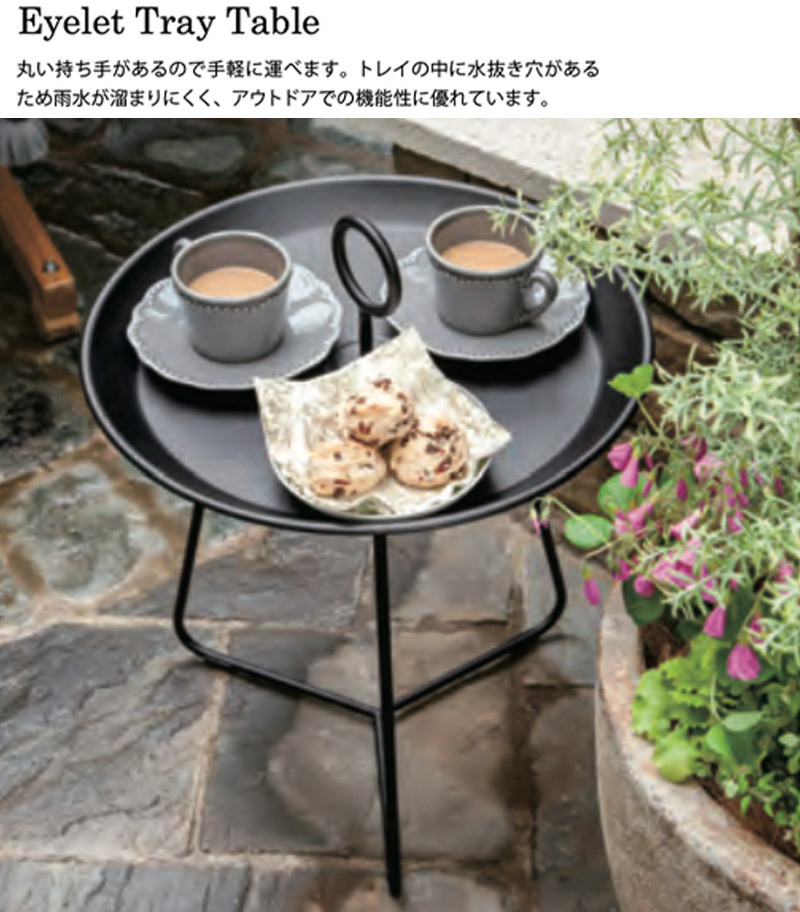ホウエアウトドア アイレット トレイテーブル ガーデン テラス