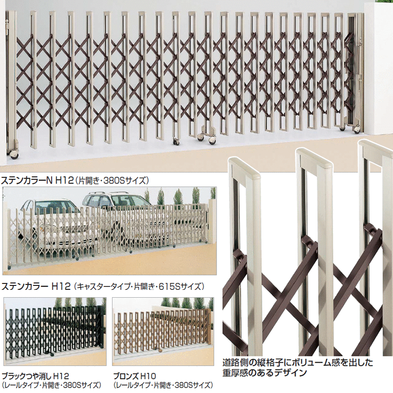 四国化成 リフティングアコーHG アルミタイプ 両開き親子タイプ 365F