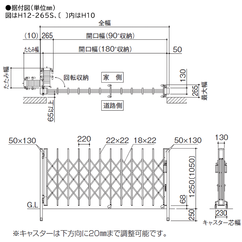 ニューハピネスHG キャスタータイプ 片開き H14 350S アルミカラー