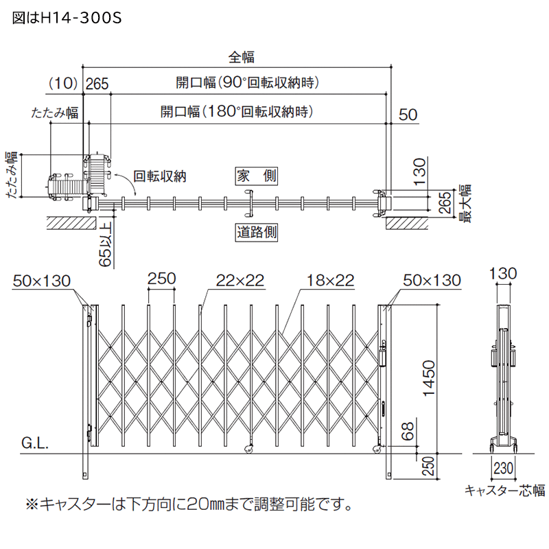 ニューハピネスHG キャスタータイプ 片開き H14 350S アルミカラー