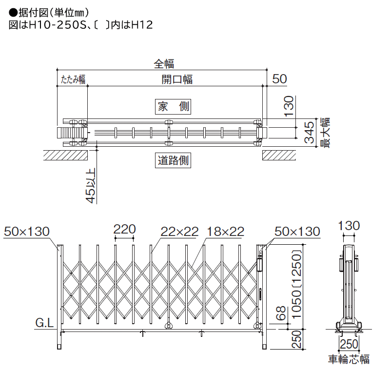 ニューハピネスHG レールタイプ 片開き H14 135S アルミカラー NHGB