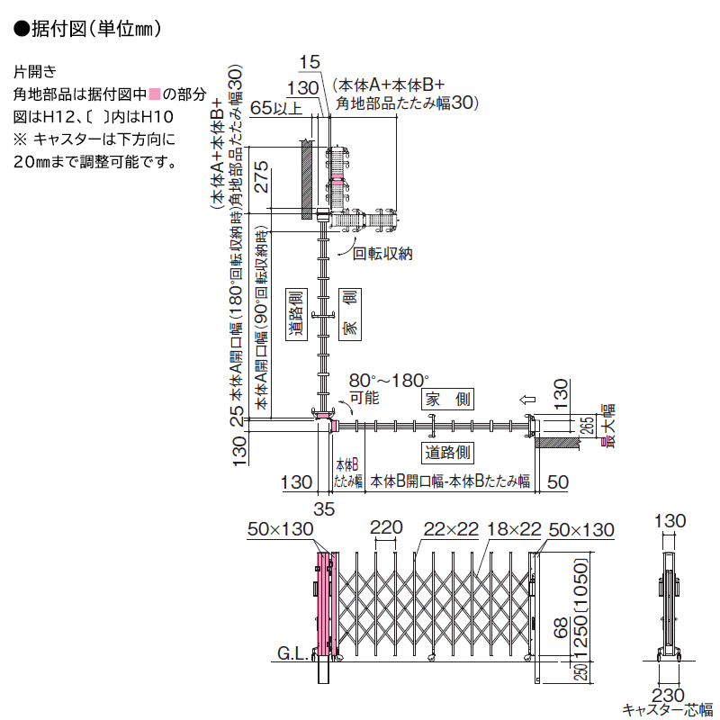 ニューハピネスHG 角地仕様 キャスタータイプ H10 H440S 木彫