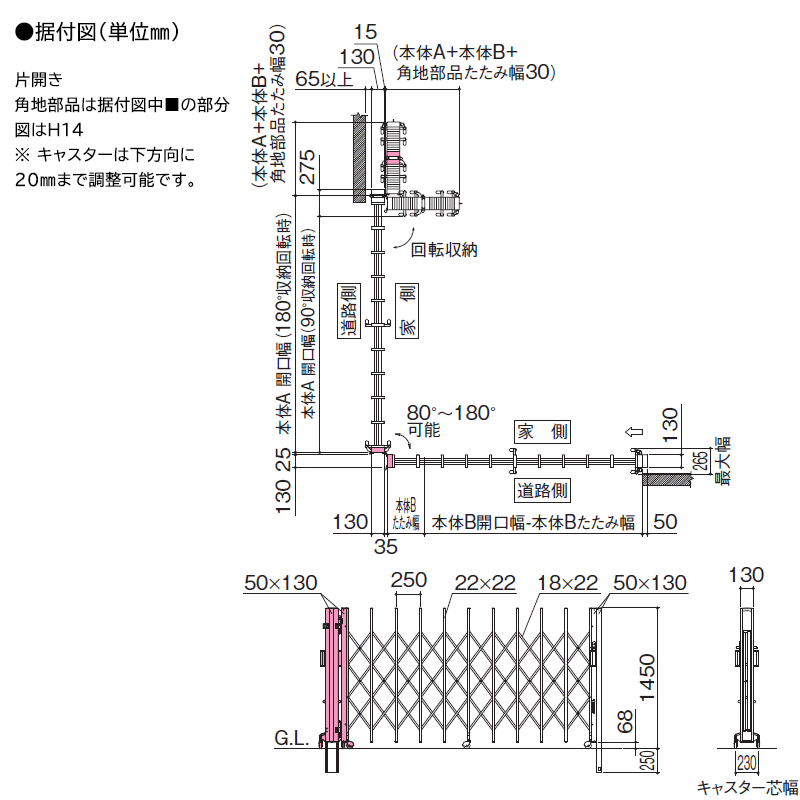 ニューハピネスHG 角地仕様 キャスタータイプ H10 H440S 木彫